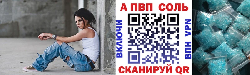 где можно купить наркотик Бавлы Alfa_PVP кристаллы