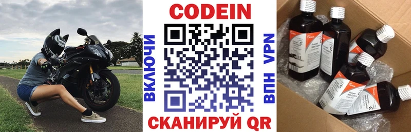 магазин продажи   Бавлы  Кодеин напиток Lean (лин) 