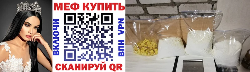МЕФ mephedrone  Бавлы 